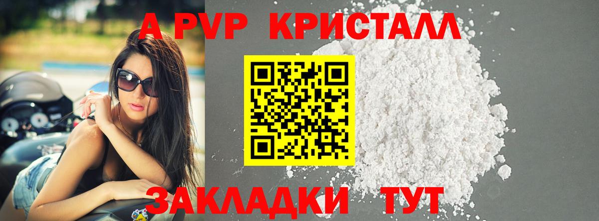 Черкесск  Alfa_PVP кристаллы  цены   Вход с VPN 