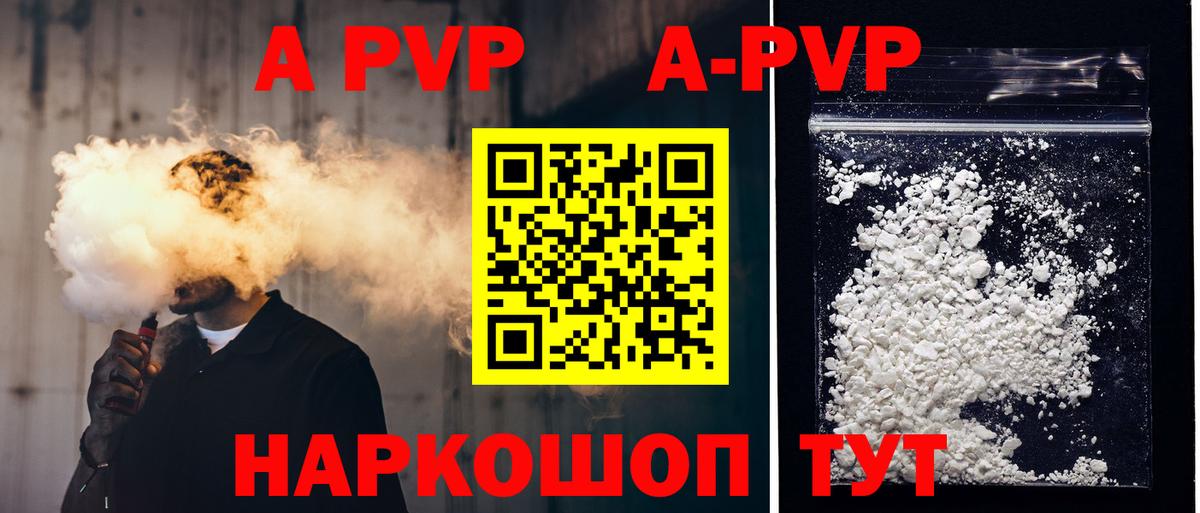 A-PVP крисы CK Черкесск