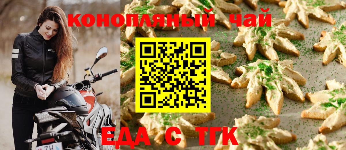 Черкесск  Cannafood конопля  Вход с VPN 