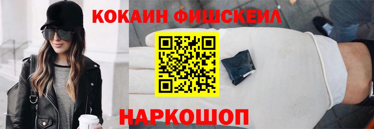 COCAIN Колумбийский  Вход с VPN  Черкесск 