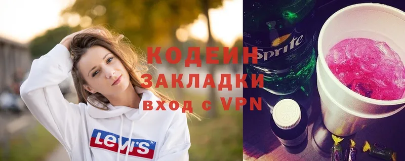 Codein Purple Drank  Черкесск 