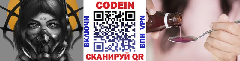 сколько стоит  Черкесск  Codein Purple Drank 