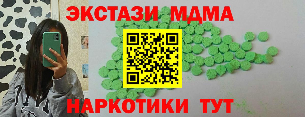 Ecstasy Punisher  ЭКСТАЗИ Дубай  Черкесск  Вход с VPN 