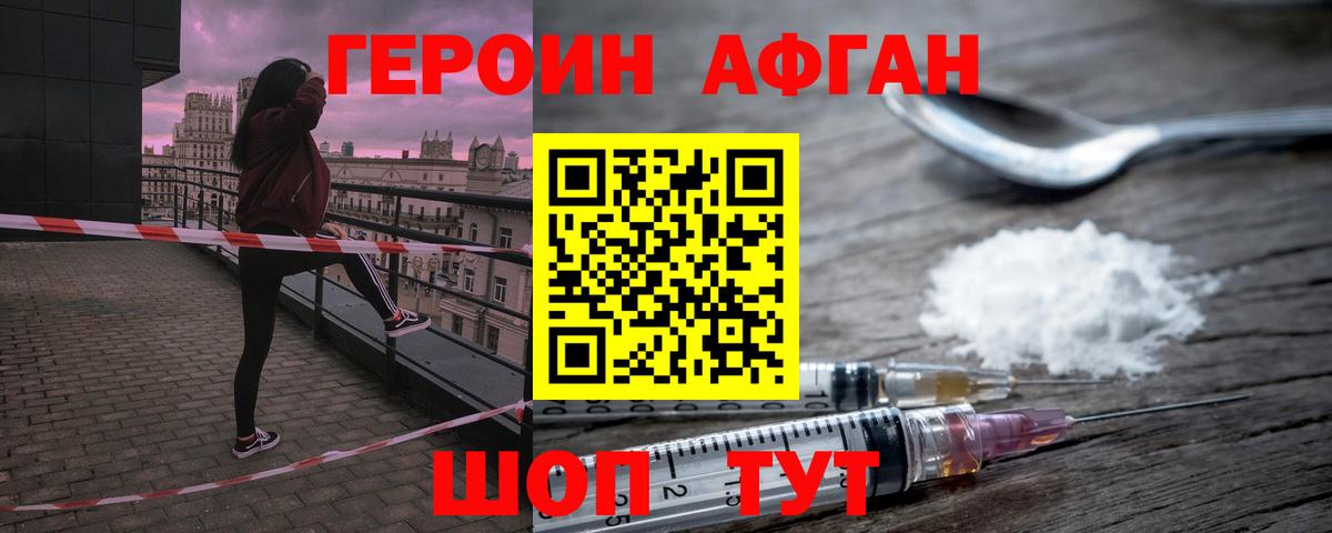 ГЕРОИН гречка Черкесск