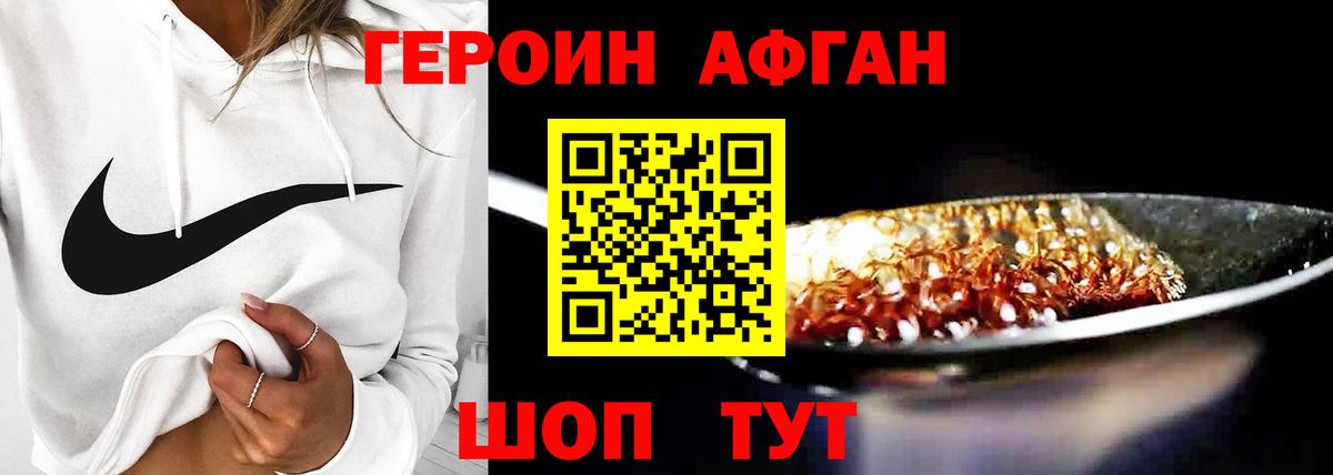 Черкесск  ГЕРОИН афганец  Вход с VPN 
