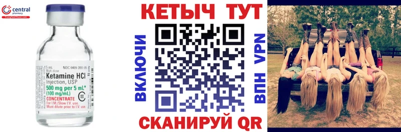 Кетамин ketamine Черкесск