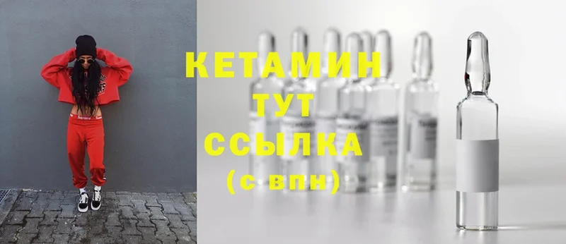 КЕТАМИН ketamine Черкесск