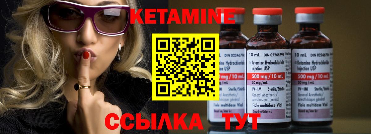 КЕТАМИН ketamine Черкесск