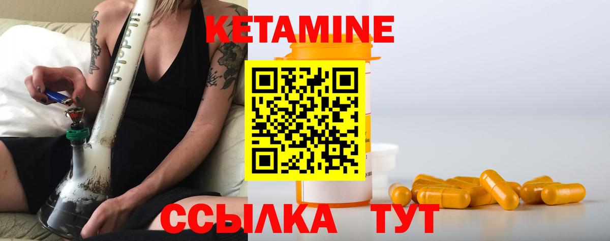 КЕТАМИН ketamine  Вход с VPN  Кетамин ketamine  Черкесск 