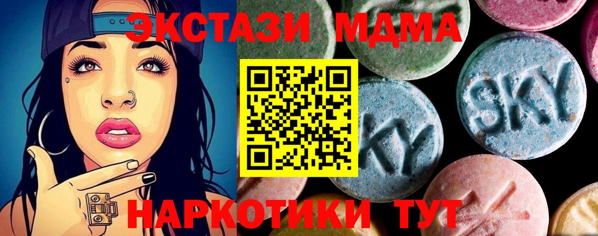 МДМА crystal  MDMA crystal  Черкесск  MDMA  Вход с VPN 