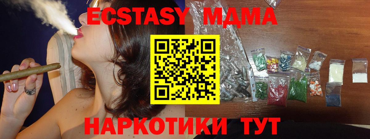 MDMA VHQ Черкесск