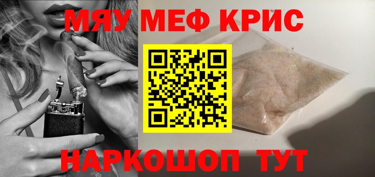 МЕФ 4 MMC  Меф 4 MMC  Вход с VPN  МЯУ-МЯУ  hydra как войти  Меф  Черкесск 