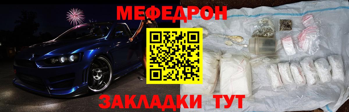 МЕФ мука Черкесск
