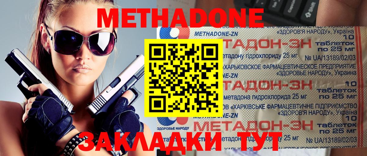 МЕТАДОН VHQ  omg как зайти  Черкесск  Вход с VPN  Метадон белоснежный 