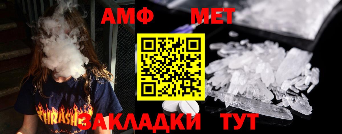 Черкесск  МЕТАМФЕТАМИН пудра  Вход с VPN 