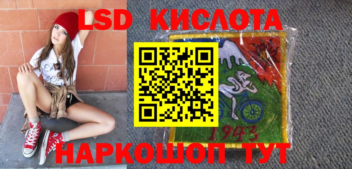 Черкесск  Наркотические марки 1,8мг  Вход с VPN 
