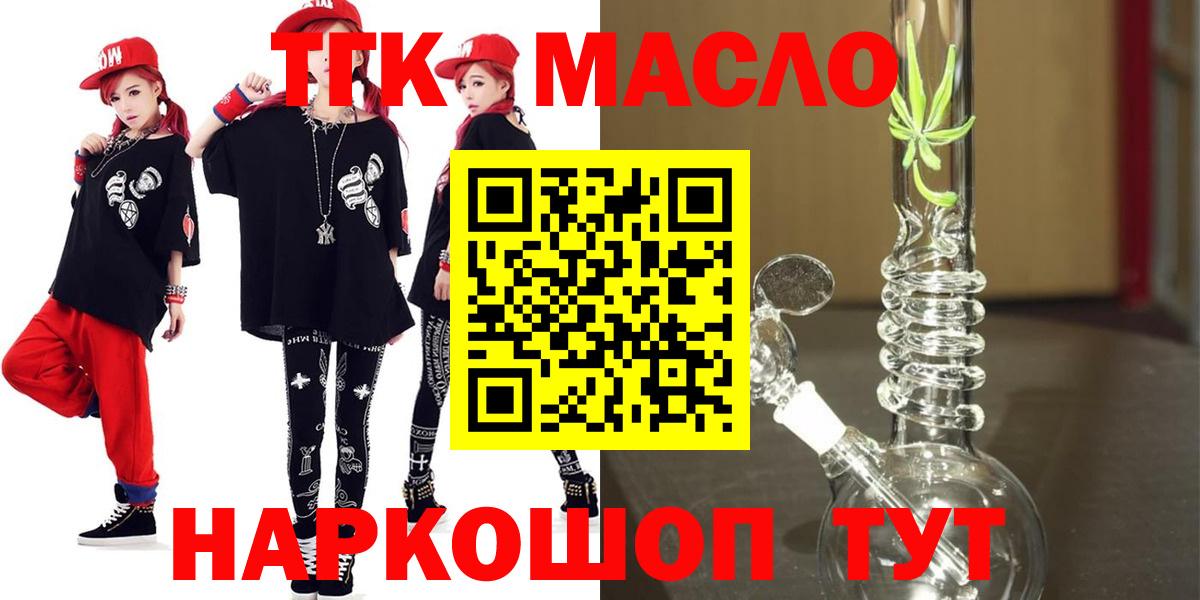 ТГК жижа Черкесск